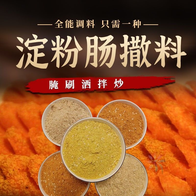 淀粉肠撒料烤面筋臭豆腐铁板豆腐烧烤麻辣串油炸串调/0lb蔬菜组合