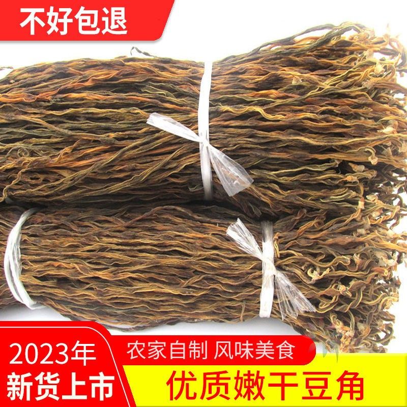 新货干长豆角湖南特产豇豆干干货农家自制日晒嫩豆角/0lb蔬菜组合