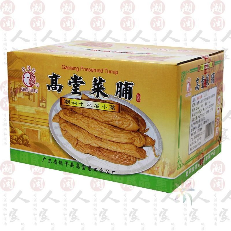 高堂菜脯个250克*袋潮汕饶平特产原味萝卜干酱腌菜杂/0lb蔬菜组合
