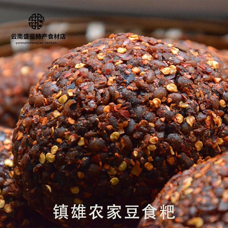云南昭通镇雄特产香辣豆食粑农家自制干豆豉粑下饭菜/0lb蔬菜组合