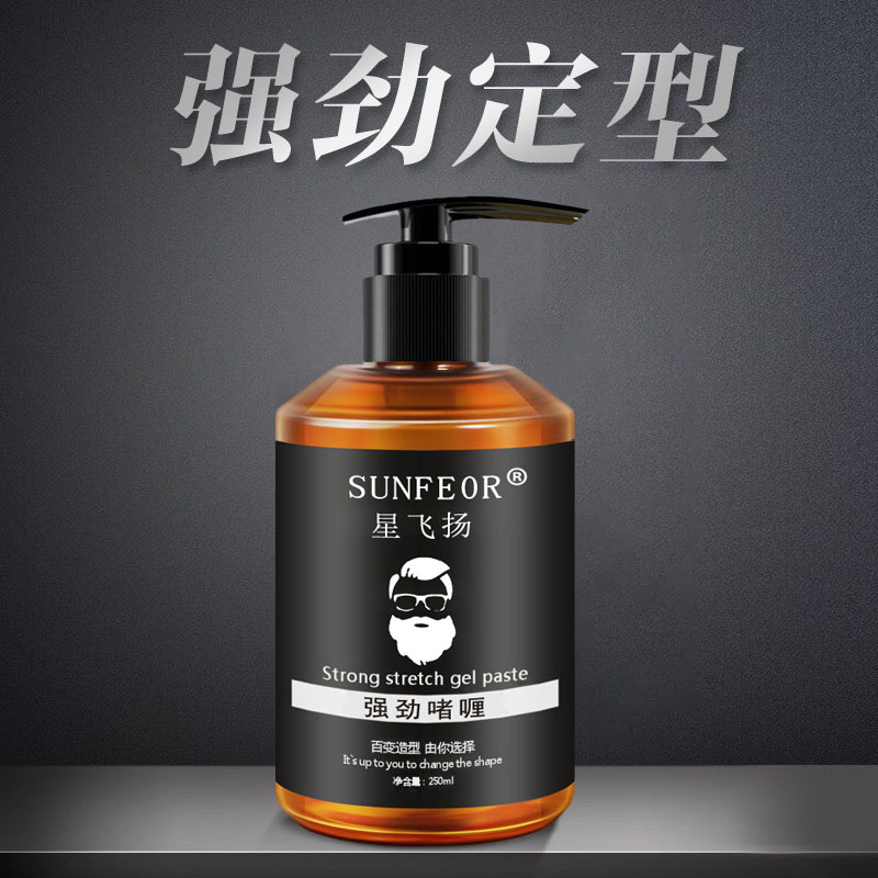 男士油头啫喱膏快速定型保湿干发喷雾立体特硬哑光头发蓬松蓬蓬粉