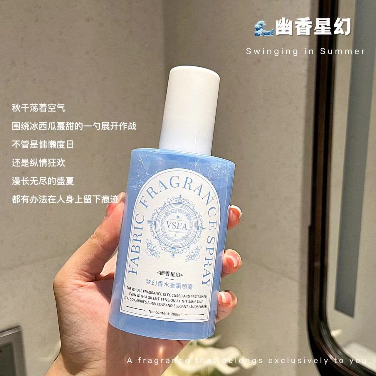秋季衣物香氛香水除味喷雾低价福利请勿差评有问题联系客服解决