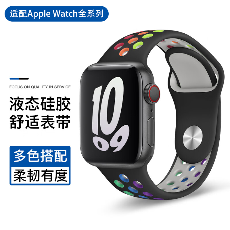 液态硅胶表带适用iWatch苹果S9/8/7/2/1/0/6/hello3/Ultra/SE45mm