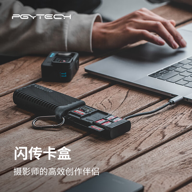 PGYTECH多功能Type-c读卡器内存卡盒USB3.1高速传输SD/TF卡摄影师