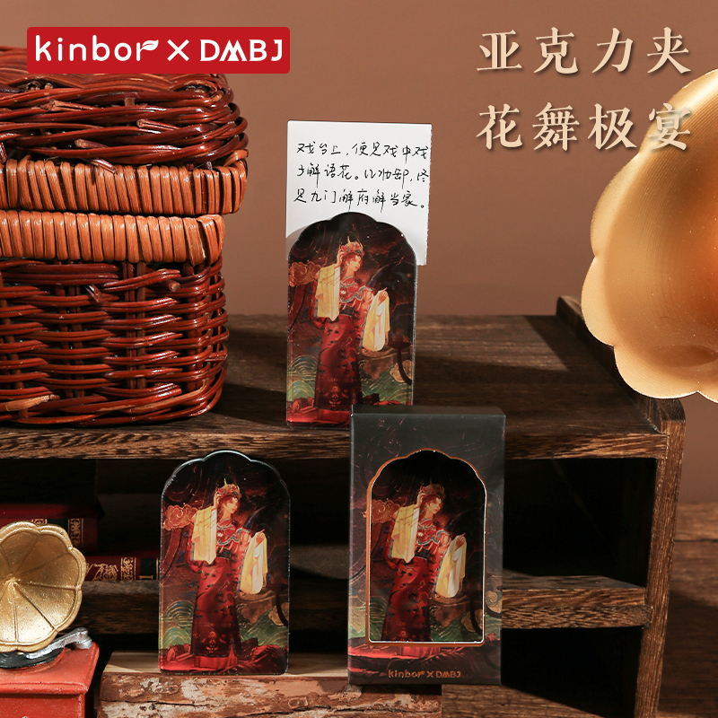 Kinbor盗墓笔记联名亚克力夹花舞极宴【小花生日新品】