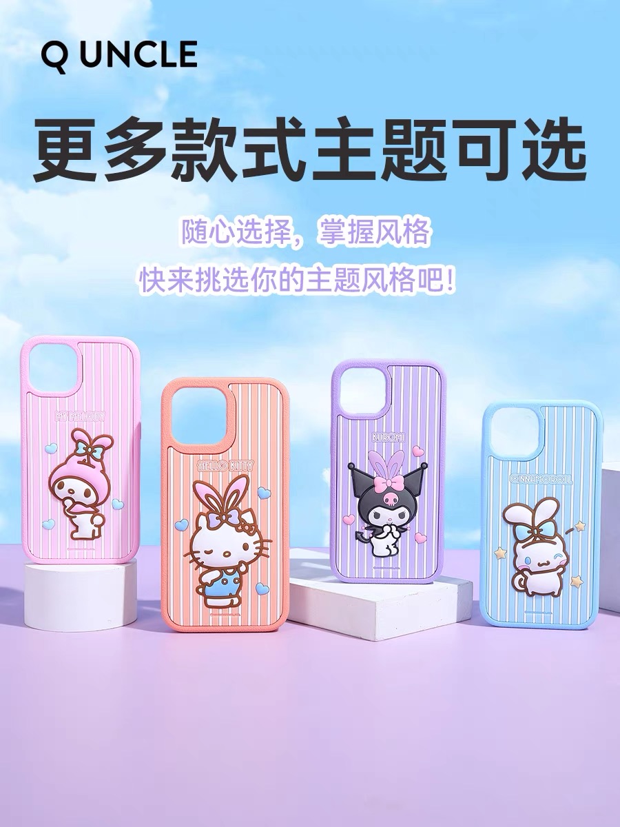 手机壳三丽鸥通用游戏贴纸可爱卡通女生粉色创意高颜值便携少女心