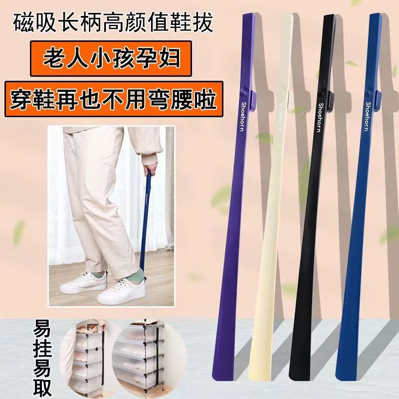 长柄磁吸鞋拔子高档家用提鞋神器不弯腰加长老人孕妇辅助提鞋神器