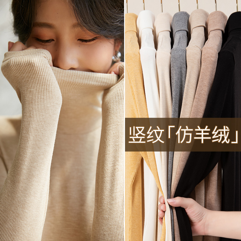 【双十一清货】细纹仿羊绒翻领长袖上衣 女士秋冬打底衫外穿NY8714