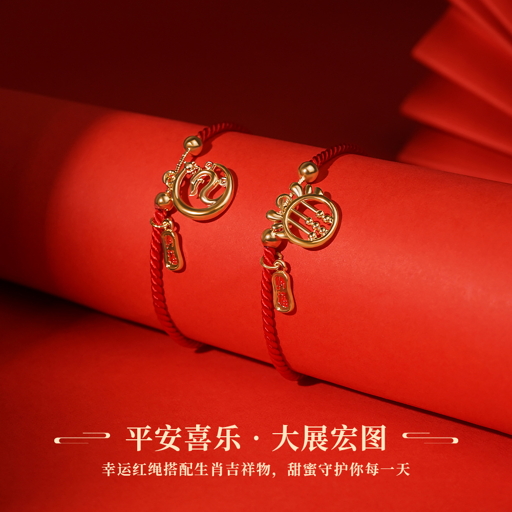合金手链 萌龙纳福手链新年平安红绳圣诞节礼物本命年生肖龙头