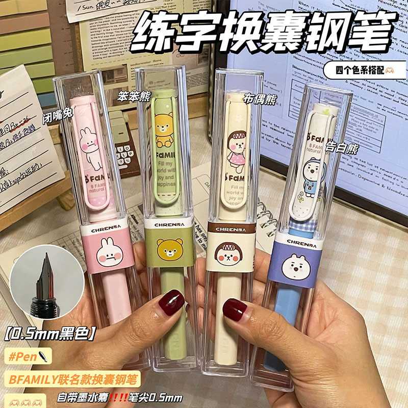 高颜值传人钢笔可替换墨囊小学生三年级练字正姿耐用书法笔签名笔