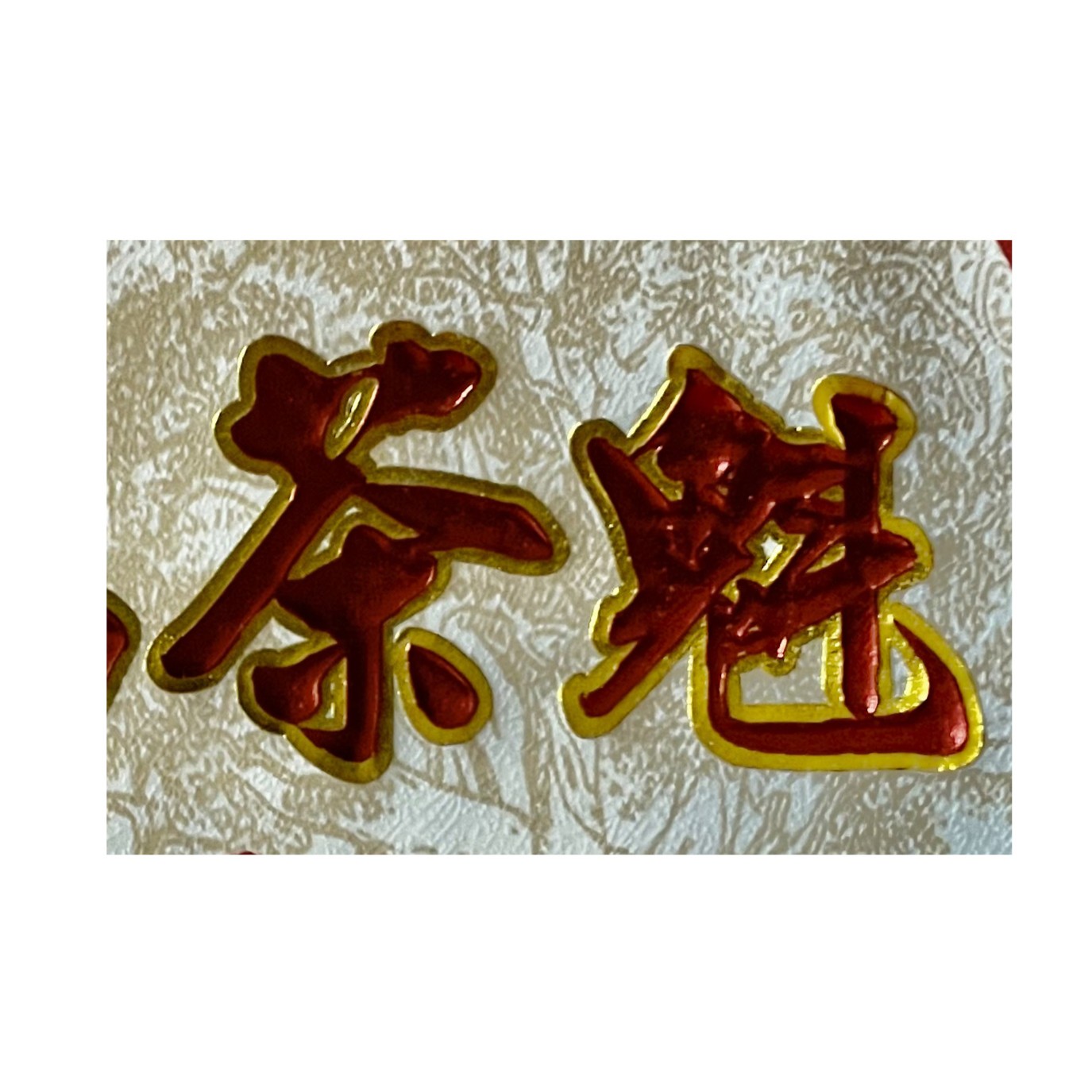 BZ 冰岛茶魁2022年 熟茶357克