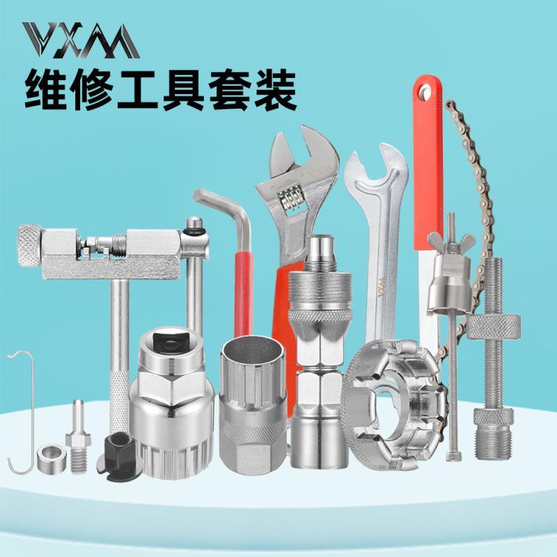 山地自行车飞轮中轴拆卸维修工具套装修车截链器修理配件修车