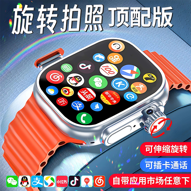 宠音者华强北s9ultra蜂窝版智能手表iwatch多功能可插卡电话手表