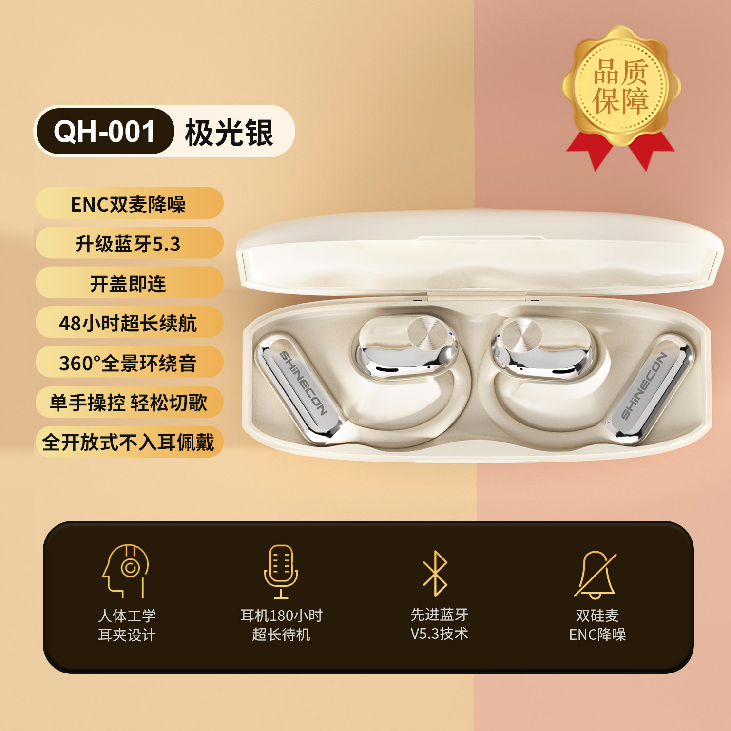 SHINECON开放式不入耳运动健身蓝牙耳机游戏音乐高清通话耳麦
