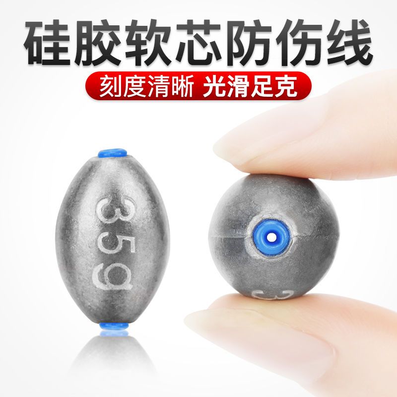 橄榄塑芯铅坠不伤线中通抛竿远投海竿通心坠爆炸钩防挂底钓鱼铅坠
