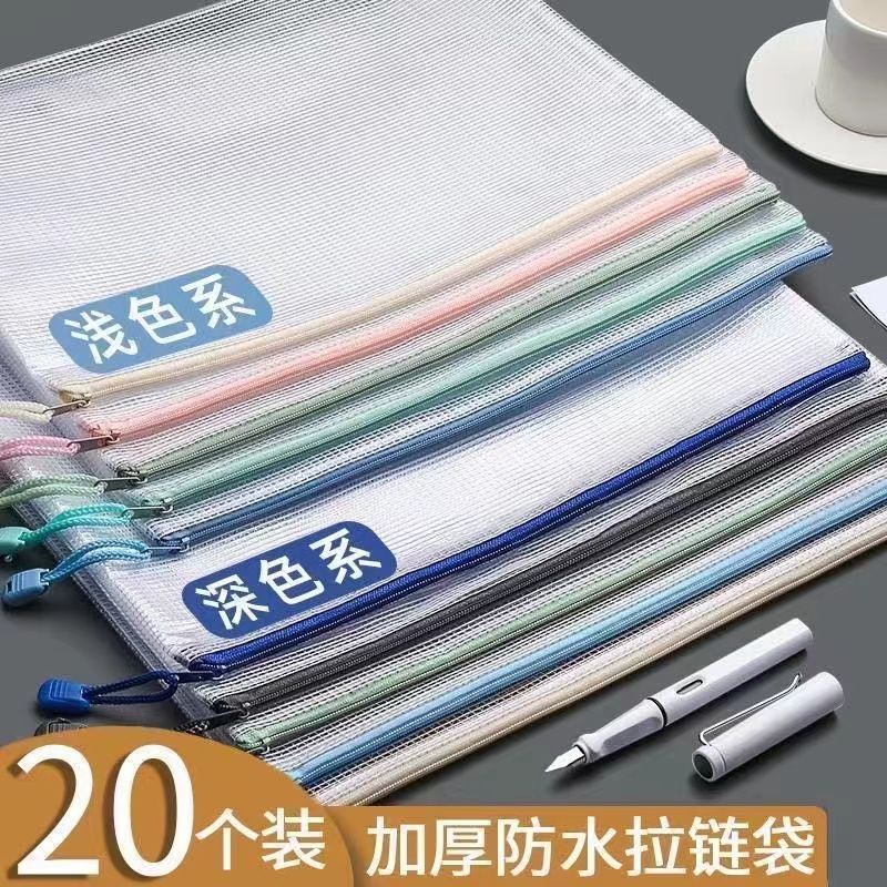 莫兰迪10个装A4透明文件袋试卷袋收纳袋防水文件收纳袋文件袋
