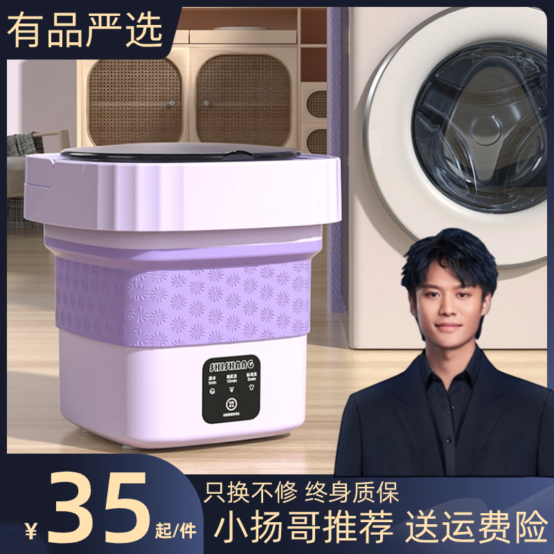 【李佳琪推荐】折叠迷你洗衣机小型袜子神器内衣裤洗脱一体婴儿自动