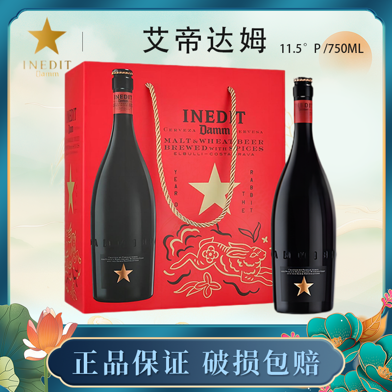 【艾帝达姆】西班牙原装进口精酿白啤酒皮尔森艾尔混酿750ml*2瓶