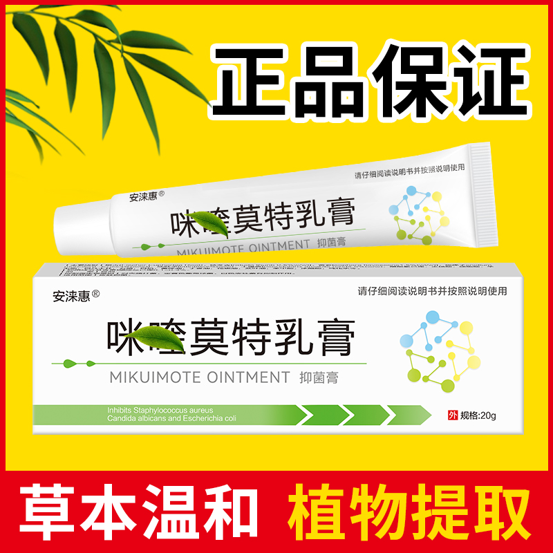 5%咪米喹莫克特软膏 克优尤 去1小猴子小肉1粒1丝1状乳膏