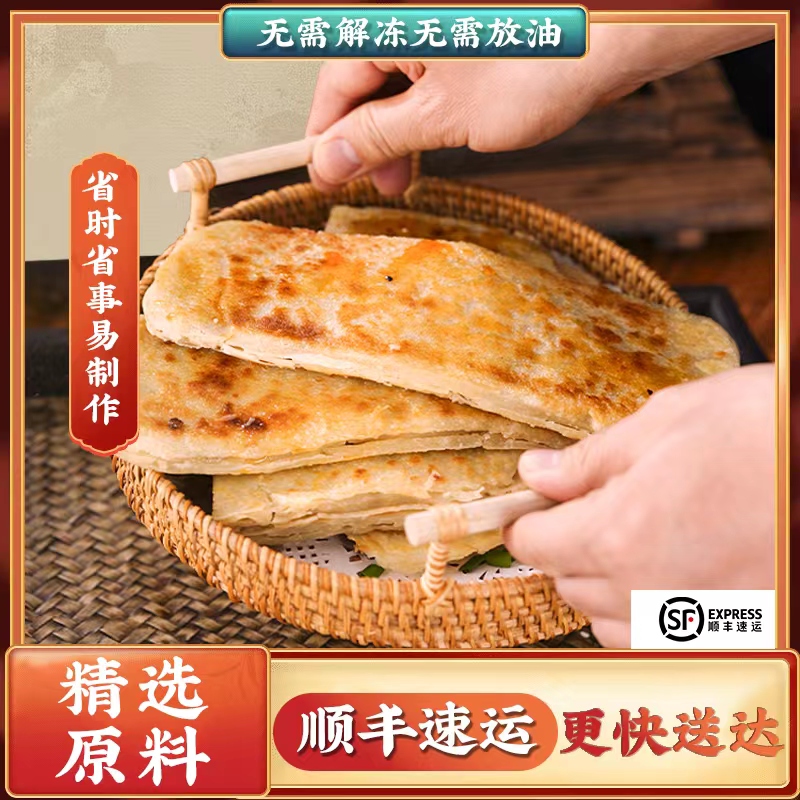【牛舌肉饼】营养早餐速冻牛舌肉饼半成品150g*10片 馅饼酥脆肉馅