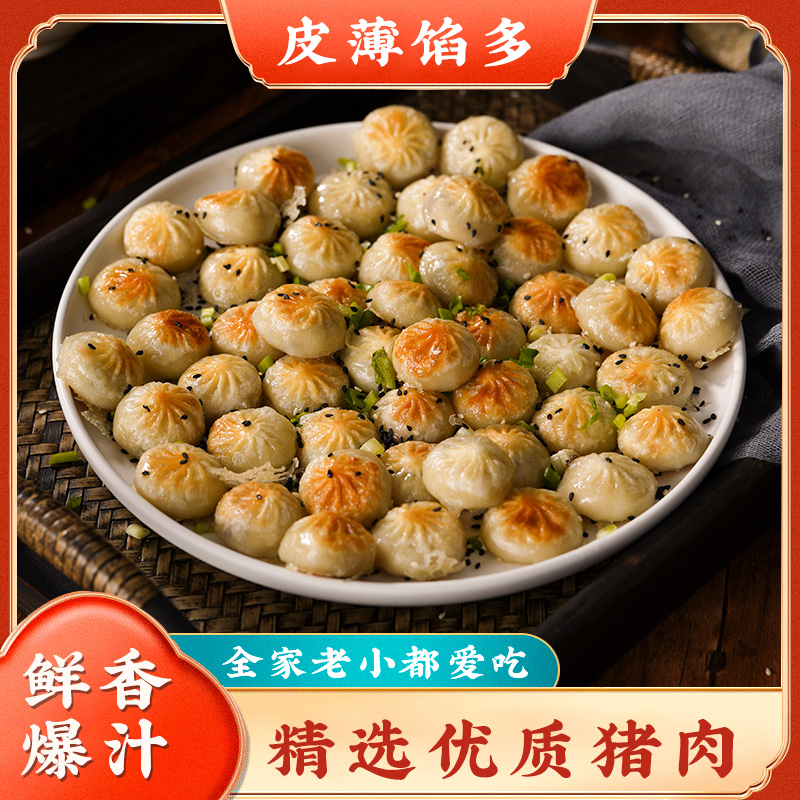 福味央厨网红小吃爆汁拇指生煎迷你小笼包冷冻肉馅加料农家面粉