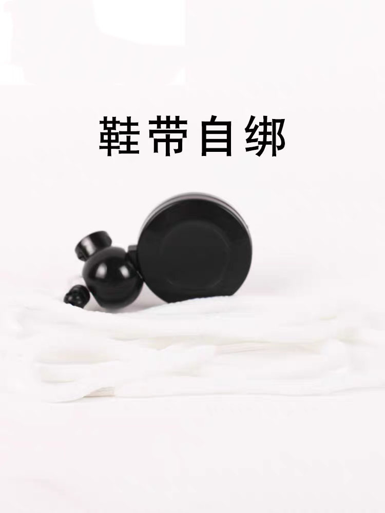 鞋带自绑 鞋带自系 可随时随地表演鞋带自动系上魔术道具