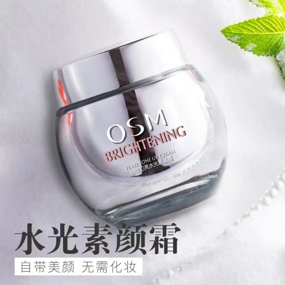 欧诗漫素颜霜幻亮轻透素颜霜一抹提亮水润轻薄懒人霜正品50g