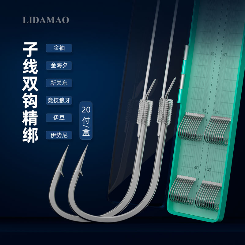 李大毛成品子线双钩鱼钩新关东伊势尼狼牙手工尼子线鲢鳙大物子线