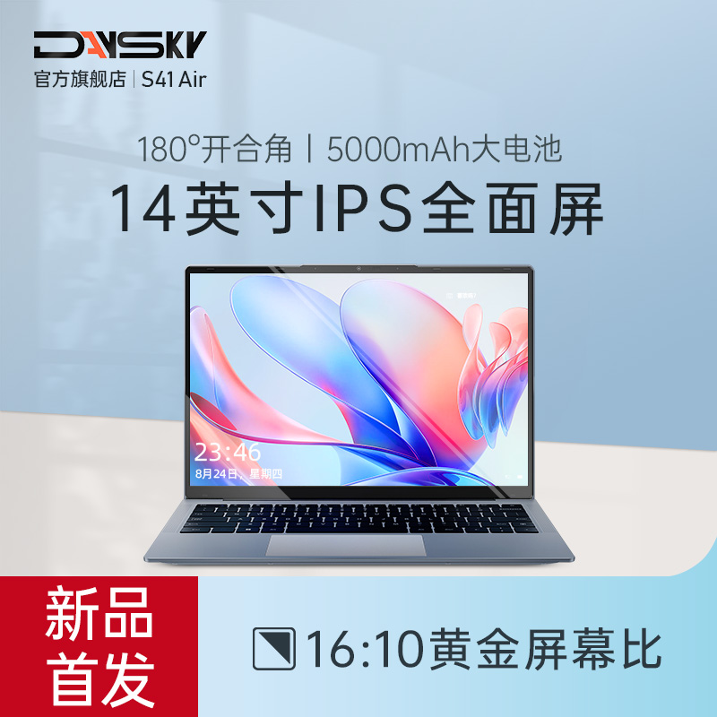 2023新款14英寸轻薄笔记本电脑商务办公本16G+1024G xq9