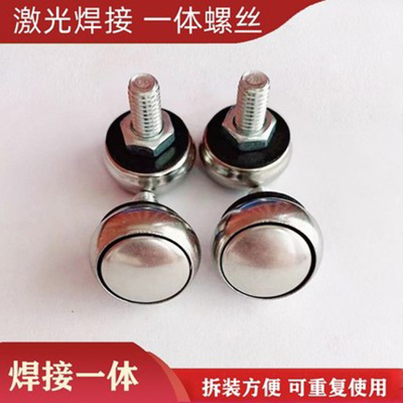 一体焊接 快拆 可重复使用 可拆卸 螺钉
