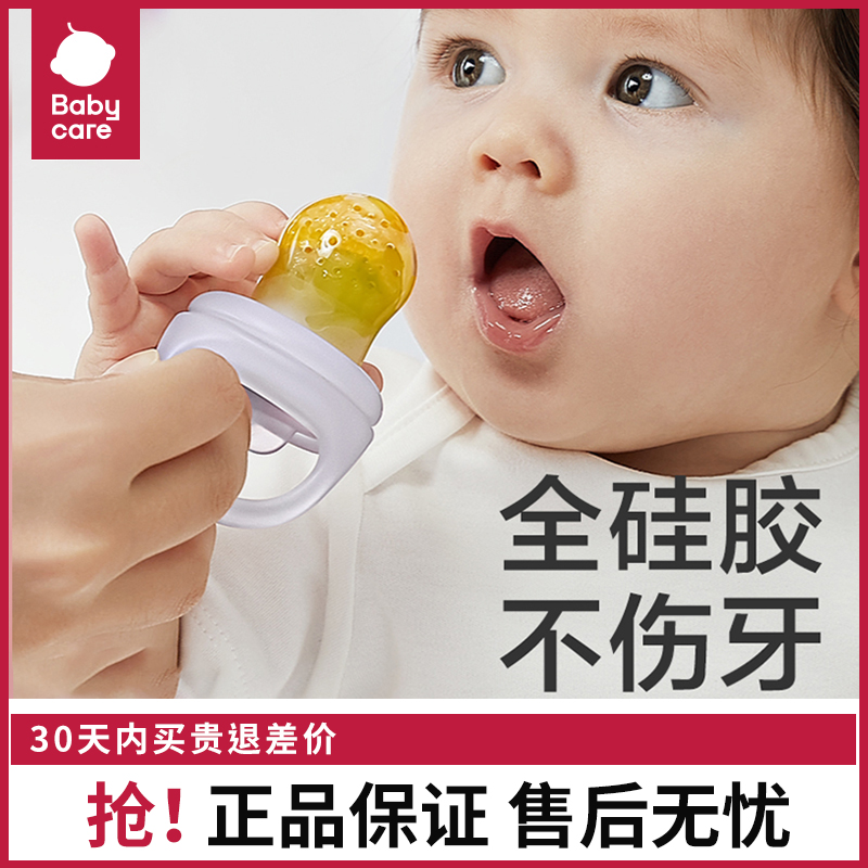 BBC咬咬乐婴儿水果蔬辅食器袋牙胶奶嘴宝宝磨牙棒吃水果神器