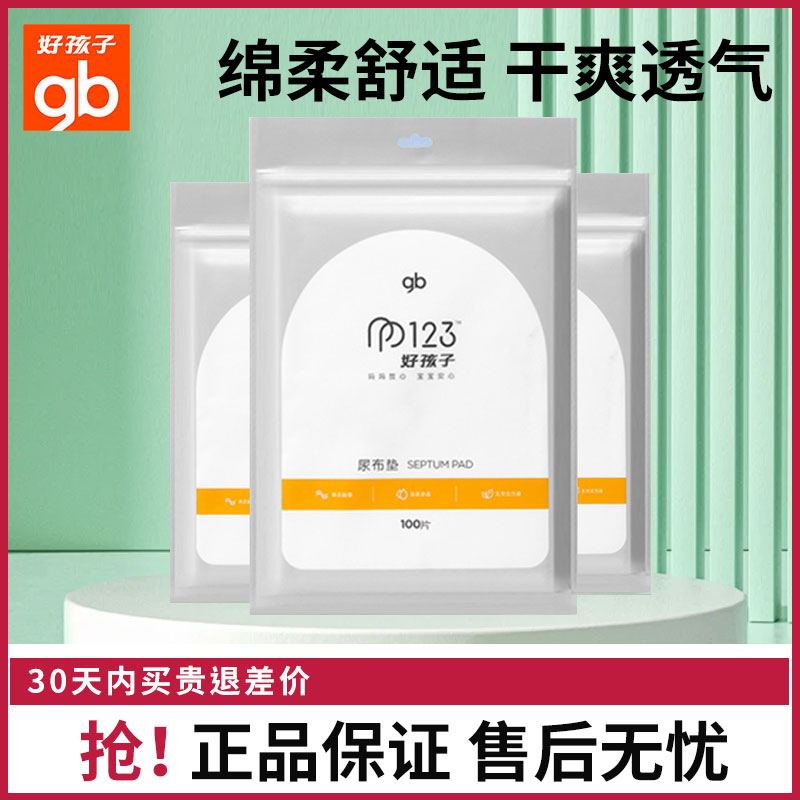 GB折叠婴儿隔尿巾新生儿一次性隔尿垫巾宝宝尿布垫隔屎纸隔胎便巾