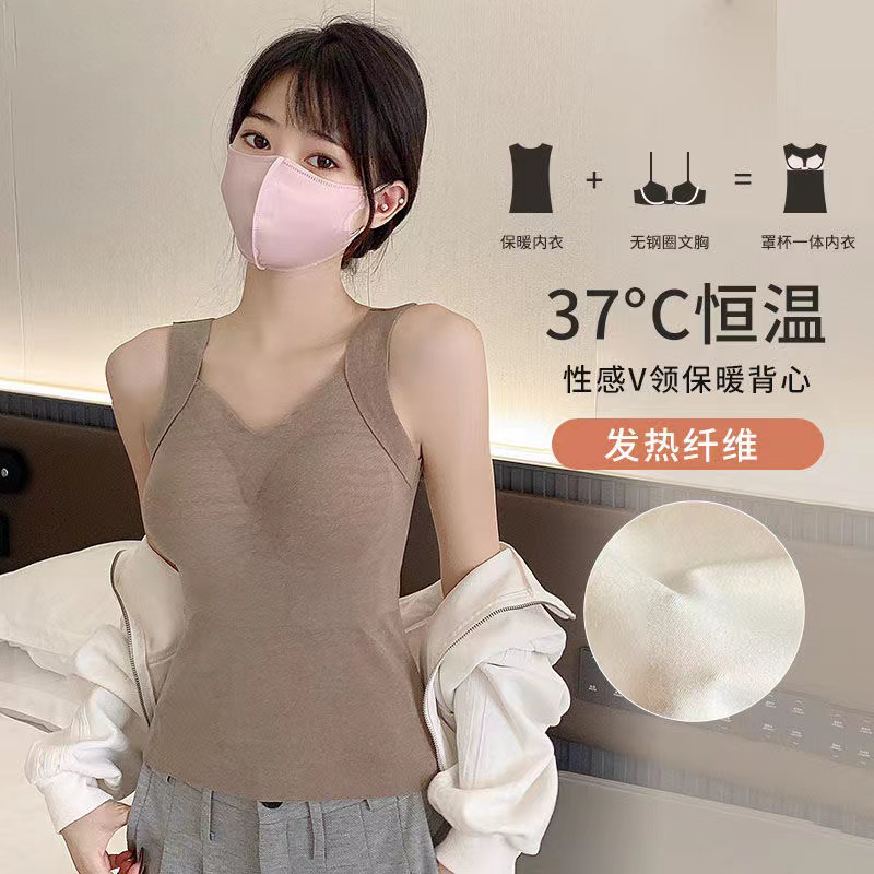 保暖内衣女士无痕外穿内搭打底德绒带胸垫秋冬季发热防寒显瘦背心