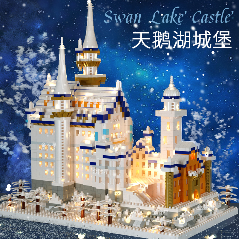 乐高积木天鹅湖城堡成人高难度男女孩子系列建筑大型益智力小颗粒