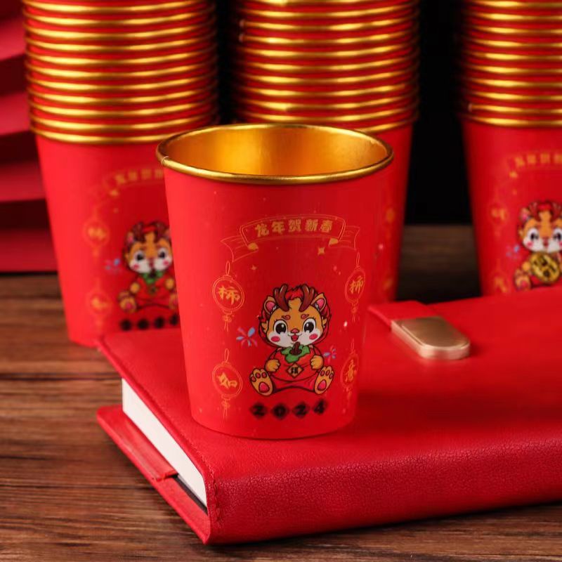 超厚龙年一次性水杯家用新年贺岁加厚金箔茶纸杯春节年货硬茶水杯