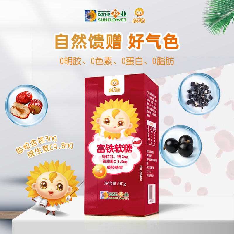 小葵花 富铁软糖  红枣原汁营养好吸收 m