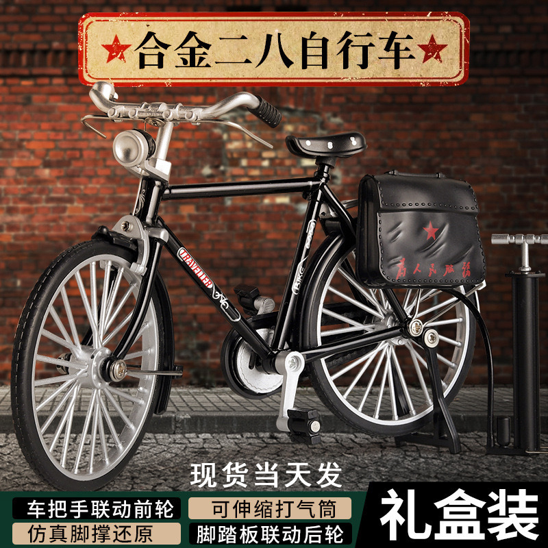 合金老式复古经典二八大扛怀旧单车 精致模型摆件 仿真山地车玩具