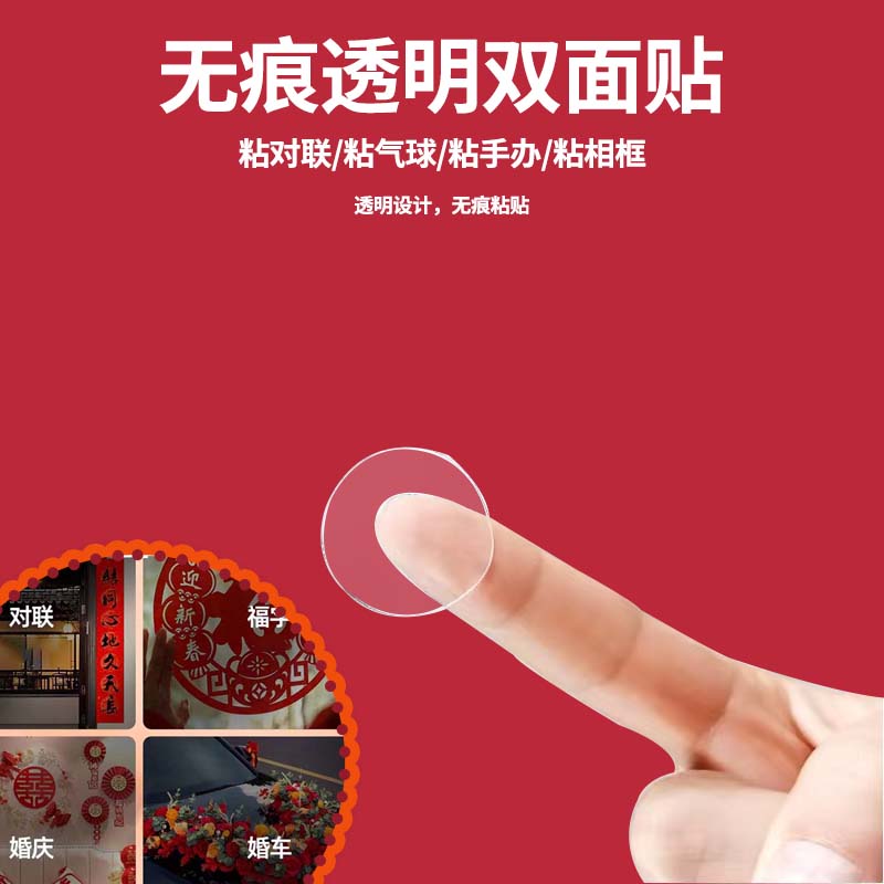多功能圆形透明无痕车载双面贴贴摆件贴对联易撕无痕固定胶粘贴
