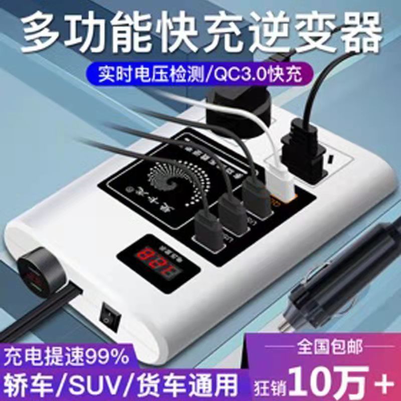 车载逆变器12v24v转220V家用大功率汽车电源插座转换器变压充电器