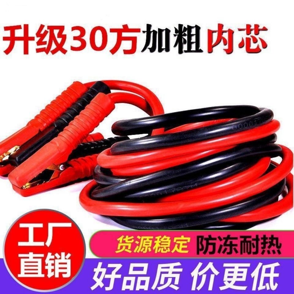 搭电线打火线汽车电瓶连接搭火线纯铜加粗应急启动车载打车电源线