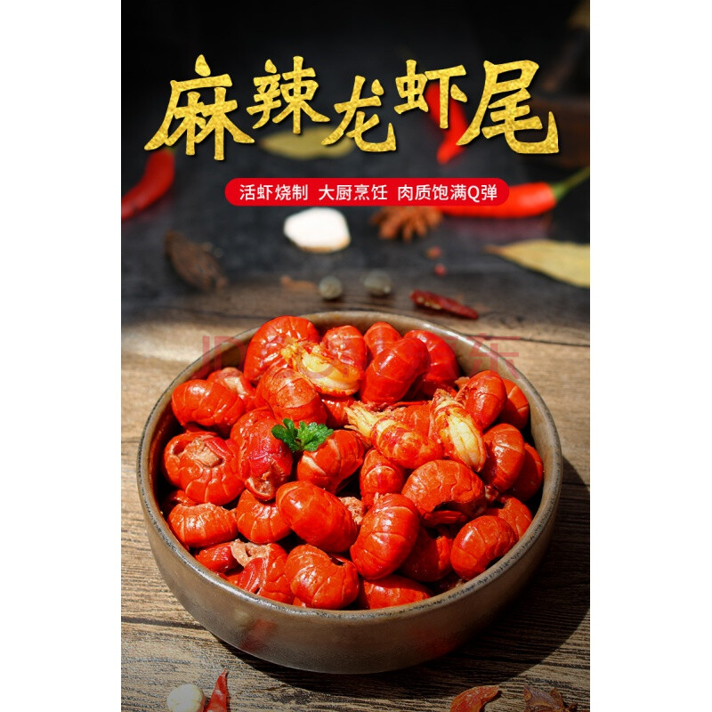 【厨匠东哥】麻辣龙虾尾5罐（不支持拒收拦截）