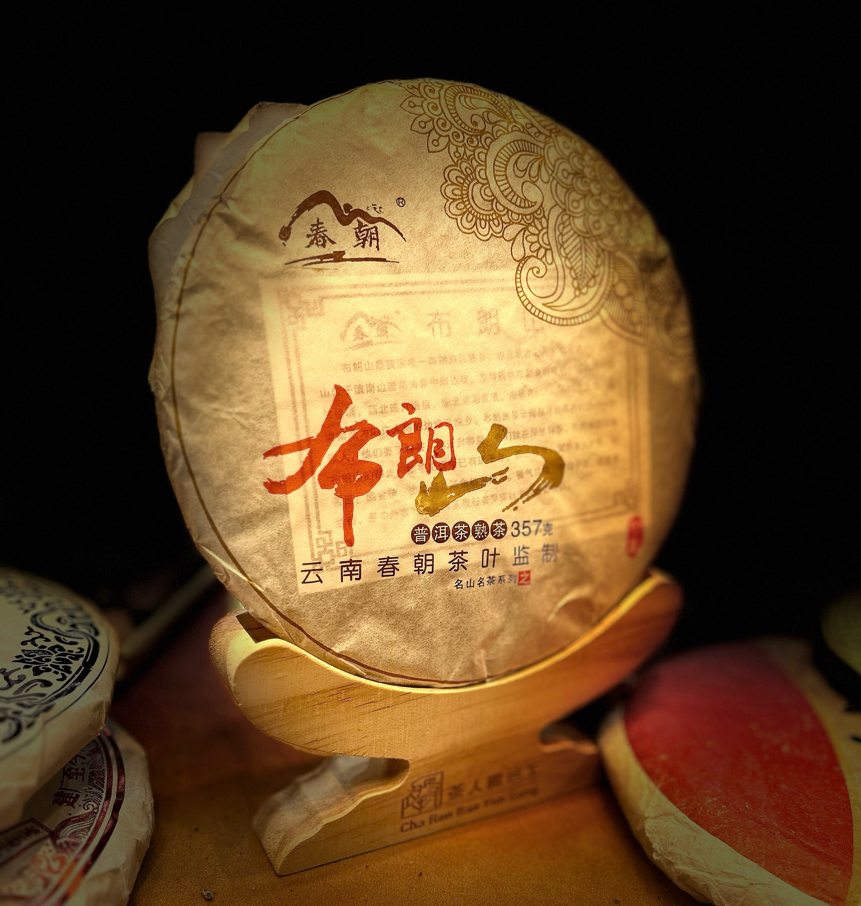 【布朗山】357克   普洱熟茶  【子敬专属】