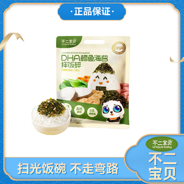 【星月双十一】不二宝贝 DHA鳕鱼海苔拌饭碎 拌面拌饭拌饭料  JX