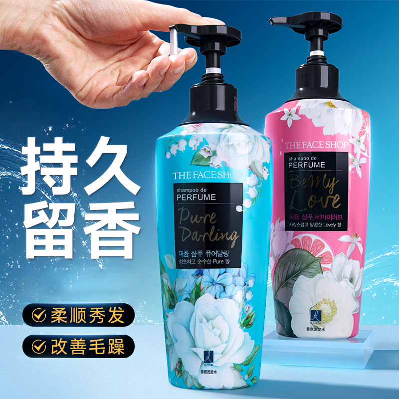 菲诗小铺清洁洗发水露护发素柔顺秀发大容量家庭装持久留香清爽