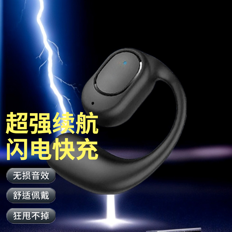 2024新款真无线气传导开放式蓝牙耳机挂耳不入耳超长续航运动跑步