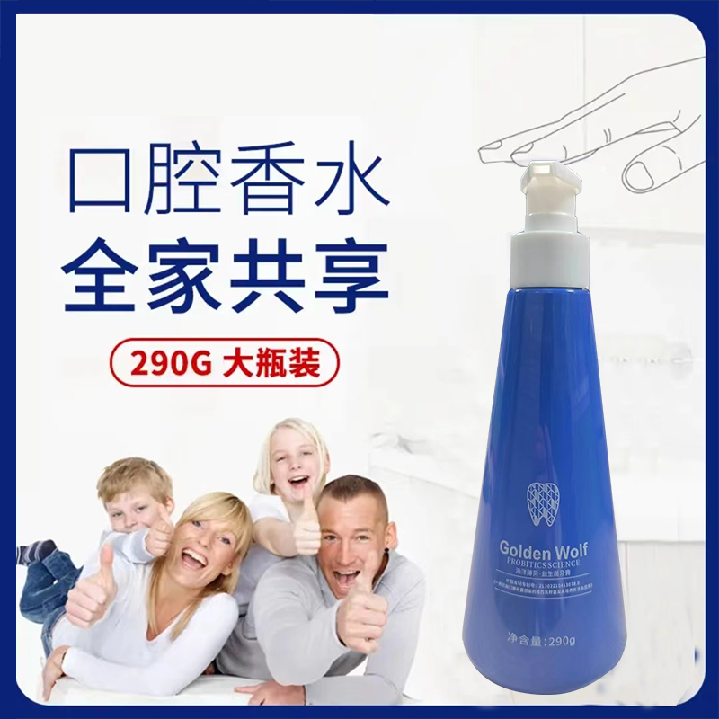 浩强【GoldenWol】益生菌按压式牙膏拍一发四