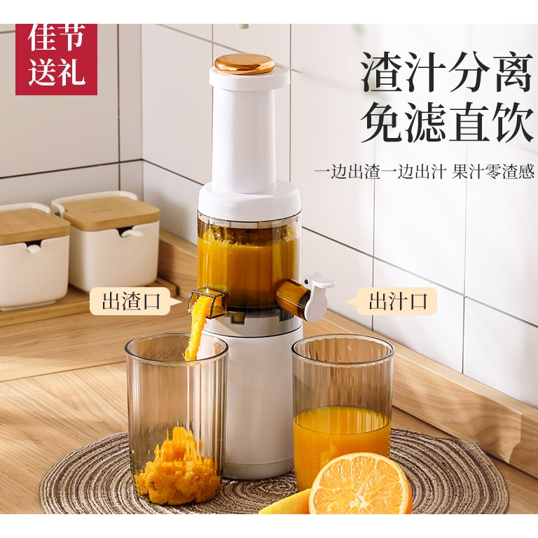 原汁机家用全自动渣汁分离免滤榨汁机自清洁小型多功能降噪果汁机