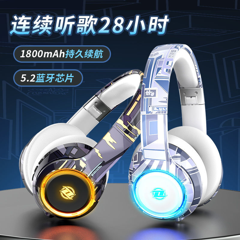 全包耳头戴式蓝牙耳机发光重低音听歌游戏运动电脑安卓苹果全通用