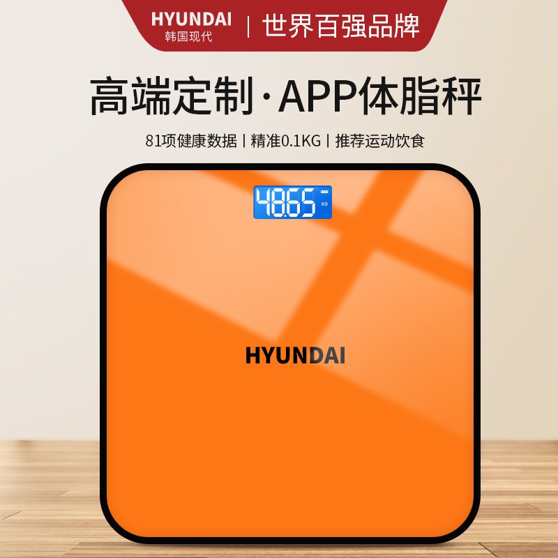 现代体重秤高精准度体脂智能家用小型人体宿舍称重计充电款电子称