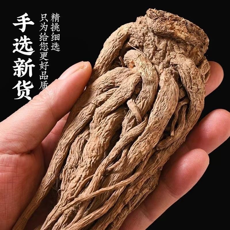 无硫原色【当.归】250克 晾晒特大山货老笋干